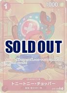 トニートニー・チョッパー(パラレル) 【PRB01-ST01-006CP】